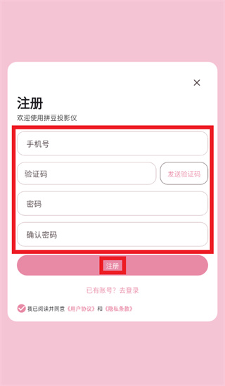 拼豆投影仪app官方下载最新版本 拼豆投影仪app官方下载最新版本