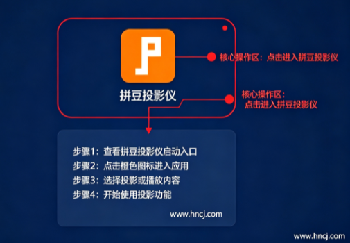 拼豆投影仪app官方下载最新版本 拼豆投影仪app官方下载最新版本