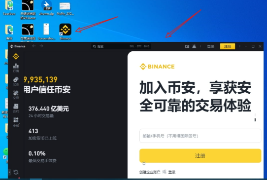 毕安app下载电脑版 毕安app电脑版下载步骤 毕安app下载电脑版 毕安app电脑版下载步骤