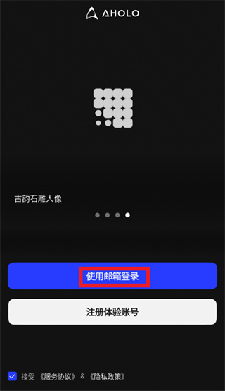 Aholo企业版app Aholo企业版app