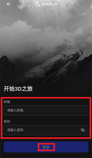 Aholo企业版app Aholo企业版app