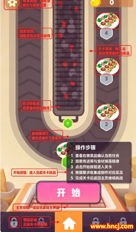 烤串风云游戏最新版 烤串风云游戏最新版