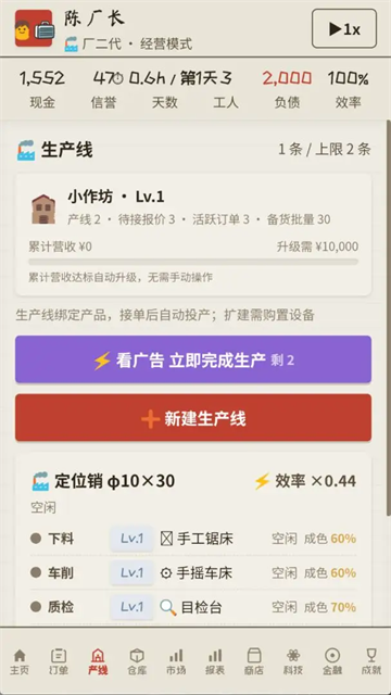 那年我接手了老爸的工厂手游 那年我接手了老爸的工厂手游
