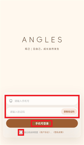观己Angles app 观己Angles app