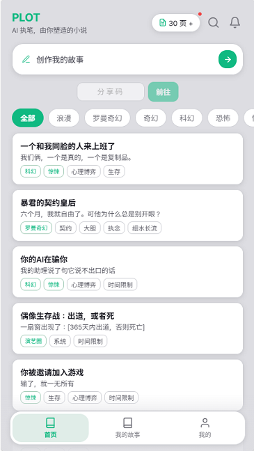 plotai聊天软件下载 plotai聊天软件下载