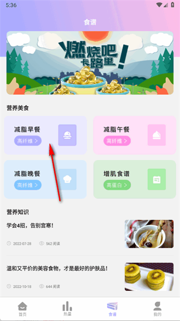 卡路里计算器app 卡路里计算器app