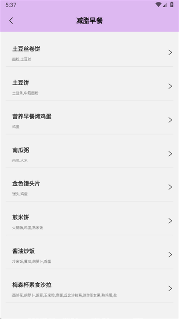 卡路里计算器app 卡路里计算器app