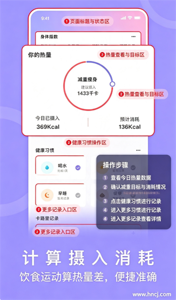 卡路里计算器app 卡路里计算器app