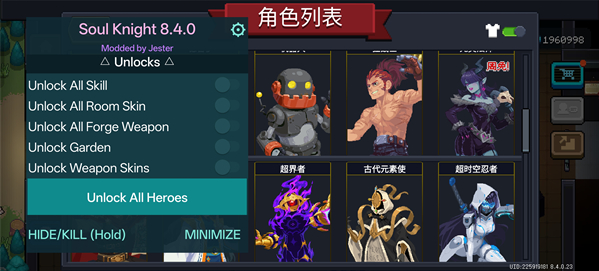 元气骑士8.5内置菜单最新版 元气骑士8.5内置菜单最新版