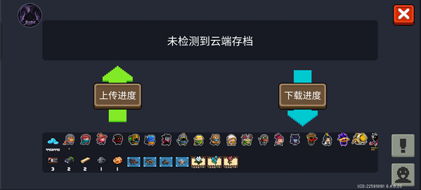 元气骑士8.5内置菜单最新版 元气骑士8.5内置菜单最新版