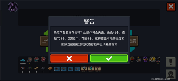 元气骑士8.5内置菜单最新版 元气骑士8.5内置菜单最新版