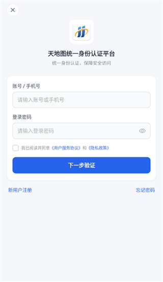 天地图湖北移动端app 天地图湖北移动端app