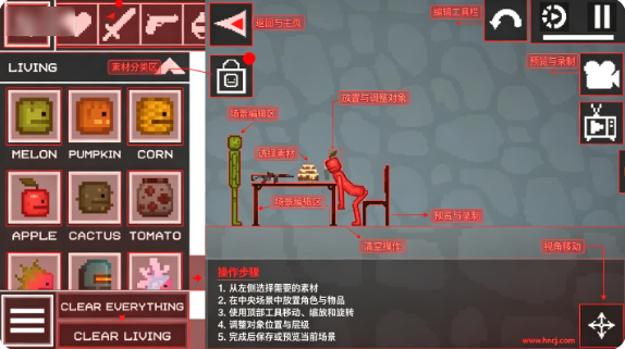 甜瓜37.0国际版(Melon Sandbox) 甜瓜37.0国际版(Melon Sandbox)