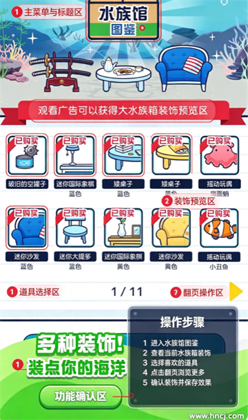 迷你海世界游戏 迷你海世界游戏