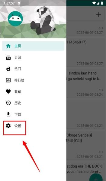 EhViewer下载2.0.2.2 EhViewer下载2.0.2.2