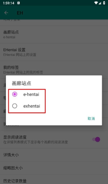EhViewer下载2.0.2.2 EhViewer下载2.0.2.2