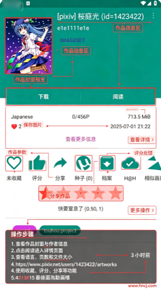 EhViewer下载2.0.2.2 EhViewer下载2.0.2.2