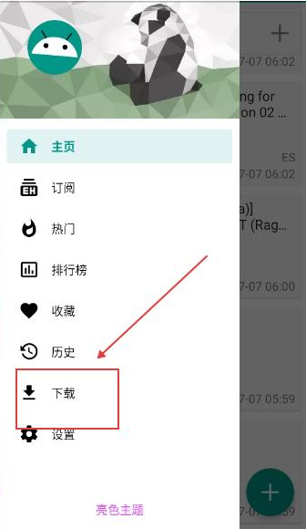 EhViewer2.0.2.2安装包 EhViewer2.0.2.2安装包
