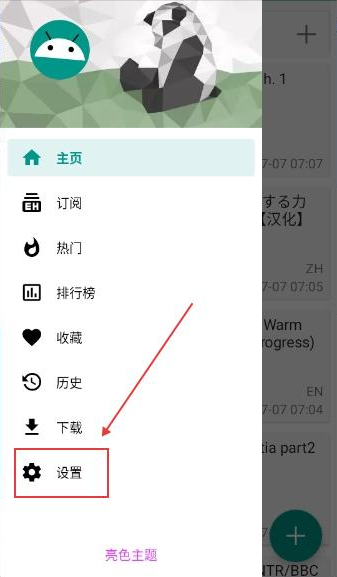 EhViewer2.0.2.2安装包 EhViewer2.0.2.2安装包