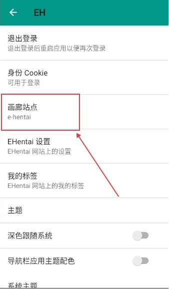 EhViewer2.0.2.2安装包 EhViewer2.0.2.2安装包