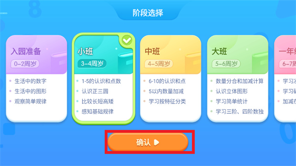 宝宝巴士数学app官方下载 宝宝巴士数学app官方下载