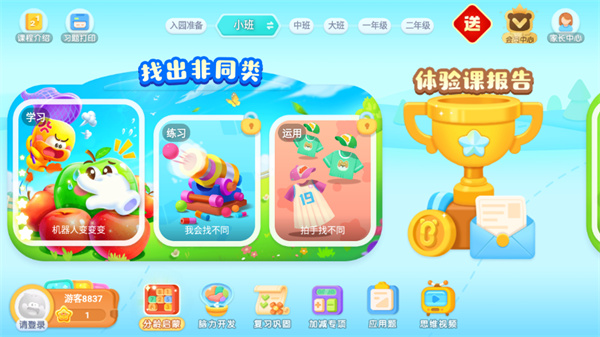 宝宝巴士数学app官方下载 宝宝巴士数学app官方下载