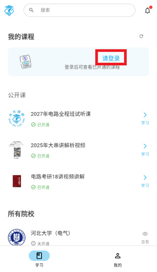 水木珞研教育app 水木珞研教育app
