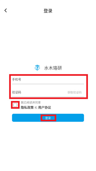水木珞研教育app 水木珞研教育app