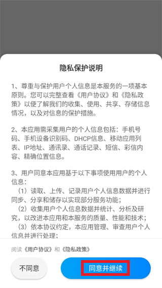 楚邮书苑app官方下载安装 楚邮书苑app官方下载安装