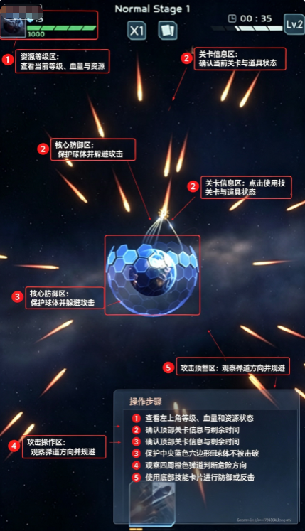 星球防卫战安卓版免费 星球防卫战安卓版免费