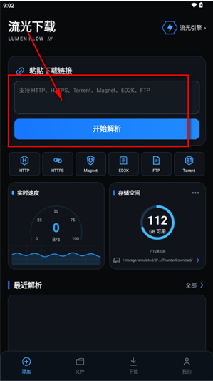 流光下载手机版 流光下载手机版