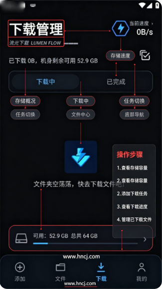 流光下载手机版 流光下载手机版