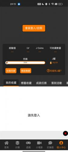 JM漫画免费阅读app下载 JM漫画免费阅读app下载