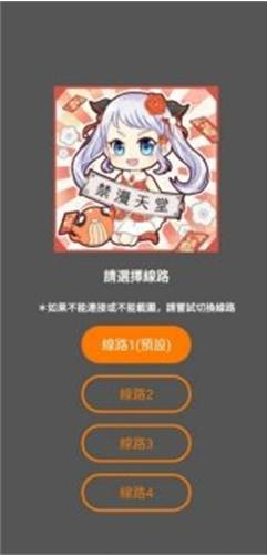 JM漫画免费阅读app下载 JM漫画免费阅读app下载