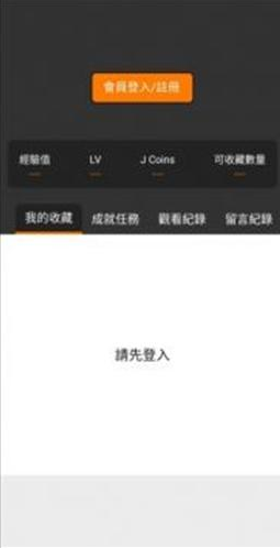 JM漫画免费阅读app下载 JM漫画免费阅读app下载