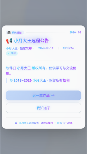 小月大王准星app下载 小月大王准星app下载