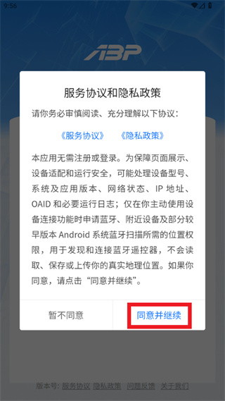 通用遥控广电app官方下载 通用遥控广电app官方下载