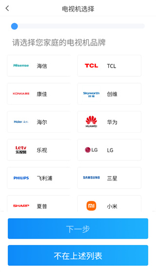 通用遥控广电app官方下载 通用遥控广电app官方下载