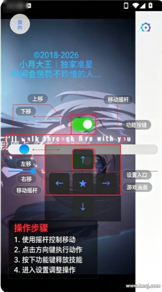 小月大王准星app下载 小月大王准星app下载