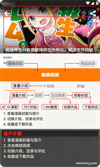 jmcomic3v2.0.29下载 jmcomic3v2.0.29下载