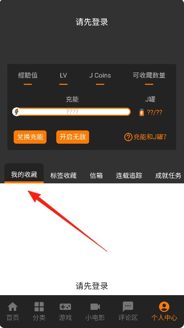 jmcomic3v2.0.29下载 jmcomic3v2.0.29下载