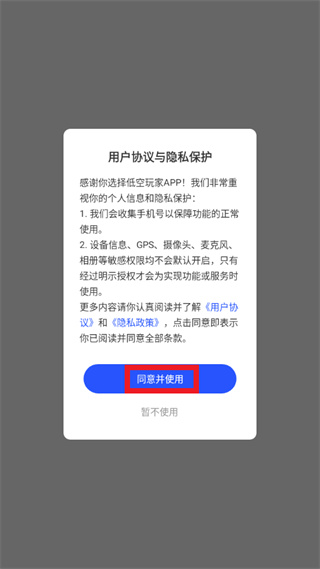 �Ϳ����app���ذ�׿