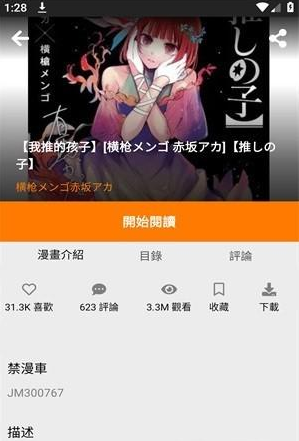 JMconm3.0正版下载 JMconm3.0正版下载
