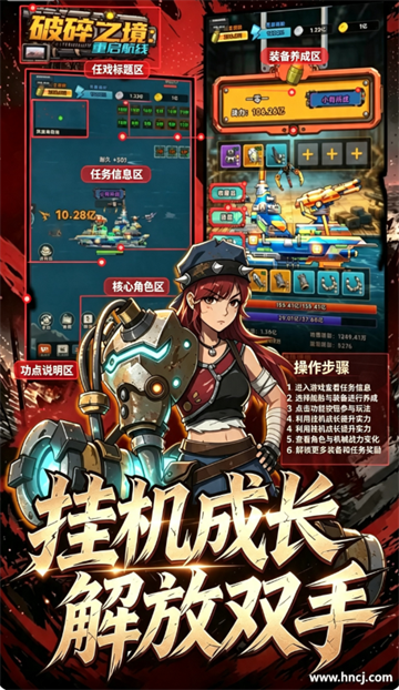 破碎之境重启航线游戏 破碎之境重启航线游戏