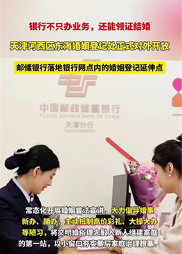 银行能办结婚证吗 银行办结婚证流程 银行能办结婚证吗 银行办结婚证流程