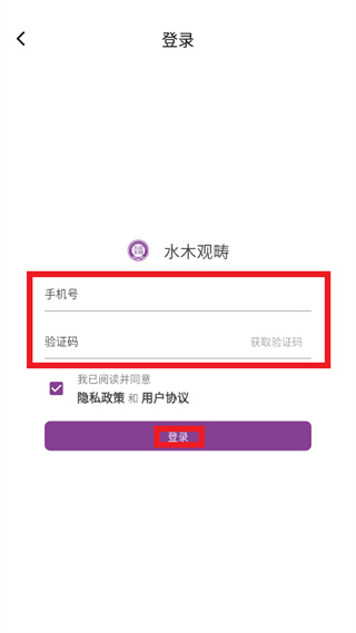 ˮľ�۳����app
