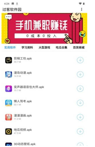 ����԰����app����