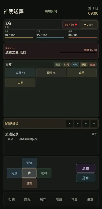 神明送葬游戏 神明送葬游戏