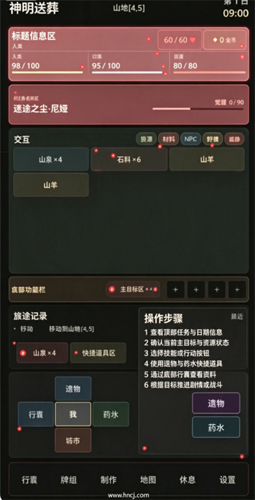 神明送葬游戏 神明送葬游戏