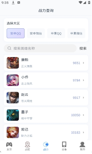 火星助手app官方下载 火星助手app官方下载